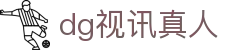 dg视讯真人 - (中国)延安dg视讯真人科技有限责任公司欢迎您